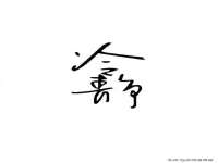 广州慧娴科技有限公司