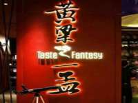 广州慧娴科技有限公司