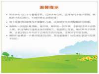 广州慧娴科技有限公司